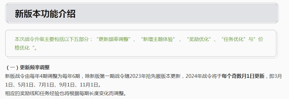 更新时间确定倒计时开始云梦泽世界观完善九游会登录入口网页王者荣耀：S34赛季(图7)