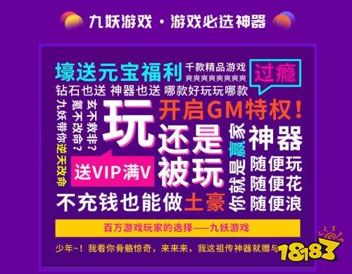 内购破解游戏网站大全 18183手机九游会自营十大破解手机游戏网站 最新