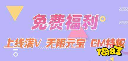 内购破解游戏网站大全 18183手机九游会自营十大破解手机游戏网站 最新(图7)