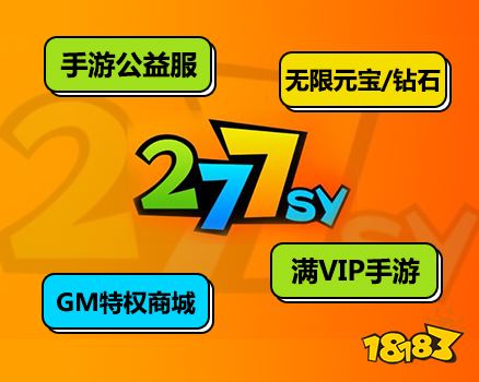 内购破解游戏网站大全 18183手机九游会自营十大破解手机游戏网站 最新(图4)