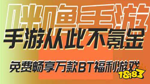 平台排行榜 无限内购破解手游平台有哪些九游会网站登录入口2024十大破解手游(图3)