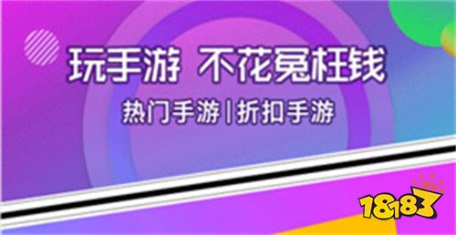 平台排行榜 无限内购破解手游平台有哪些九游会网站登录入口2024十大破解手游(图4)